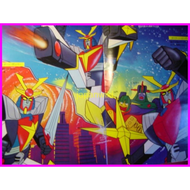 DAITARN 3 Robo Big Album Adventure Roman Series 6 ArtBook Libro JAPAN anime 70s