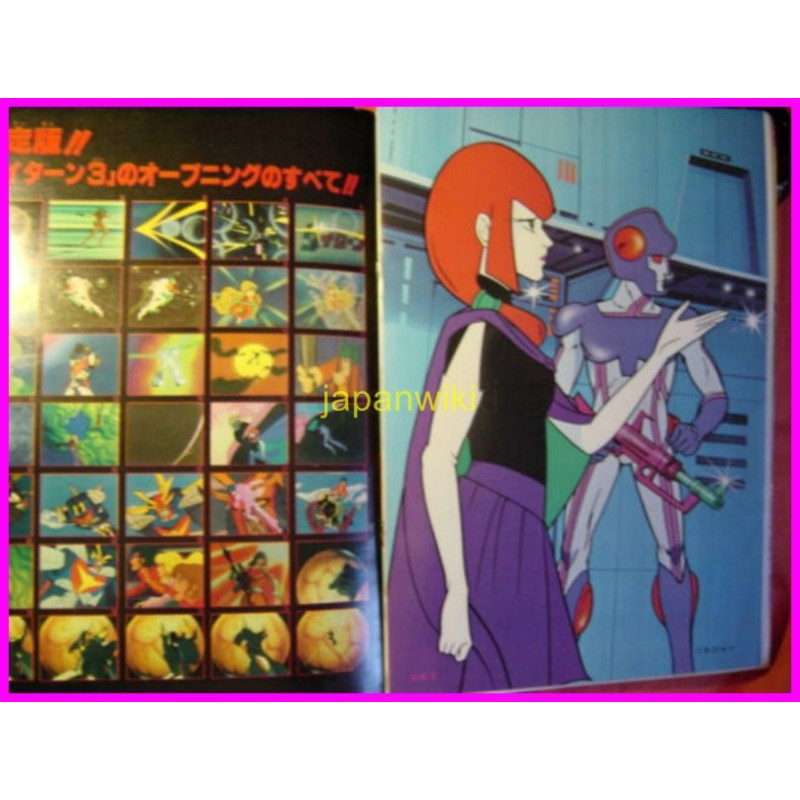 DAITARN 3 Robo Big Album Adventure Roman Series 6 ArtBook Libro JAPAN anime 70s