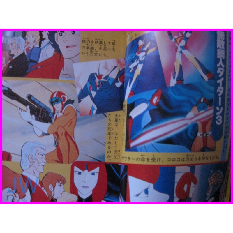 ANIME TV series Daizenka Part2  Anime anni 70 Book ArtBook JAPAN