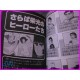 ANIME TV series Daizenka Part2  Anime anni 70 Book ArtBook JAPAN