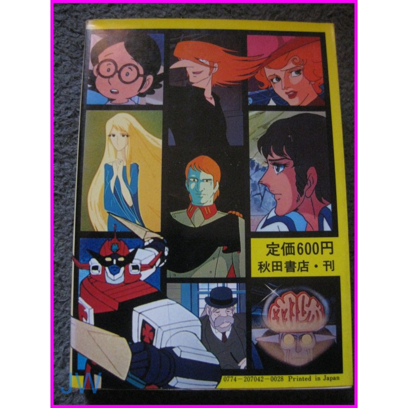 ANIME TV series Daizenka Part2  Anime anni 70 Book ArtBook JAPAN
