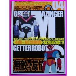 Toei Anime Anthology GREAT MAZINGER GETTER ROBOT G ANIME Magazine + CD Songs Go Nagai anime 70s