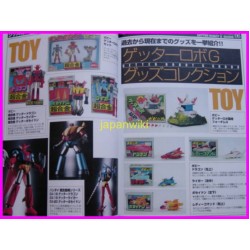 Toei Anime Anthology GREAT MAZINGER GETTER ROBOT G ANIME Magazine + CD Songs Go Nagai anime 70s