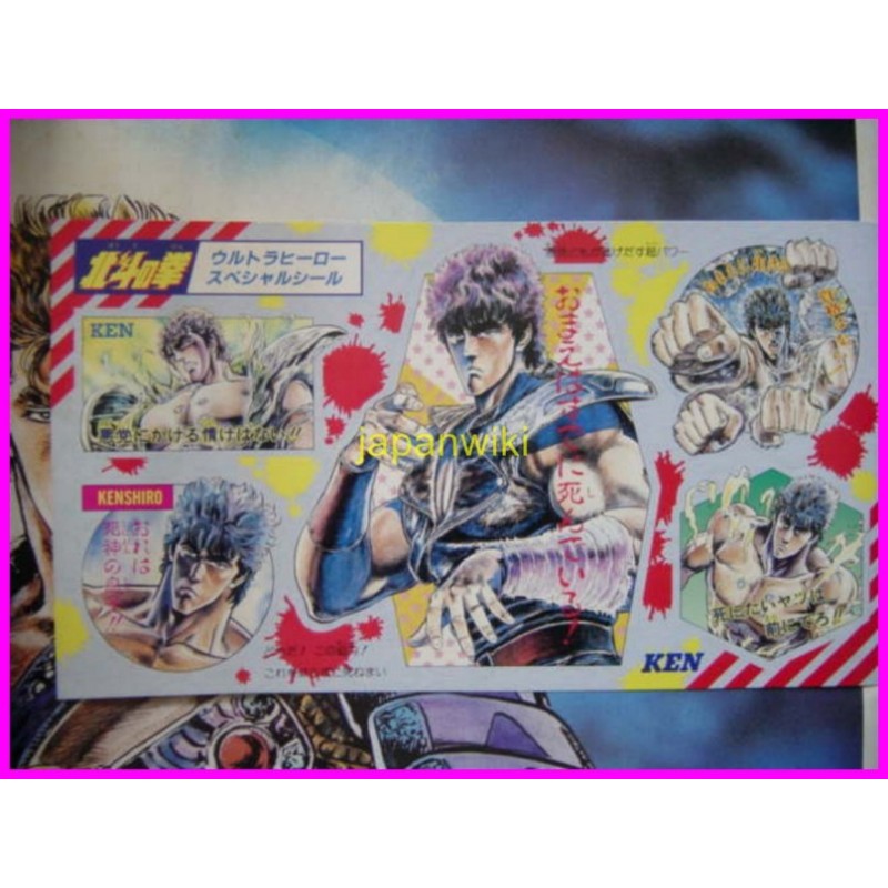 Hokuto No Ken il Guerriero ALL ABOUT MAN Big Album Illustration ArtBook Libro JAPAN anime 80s