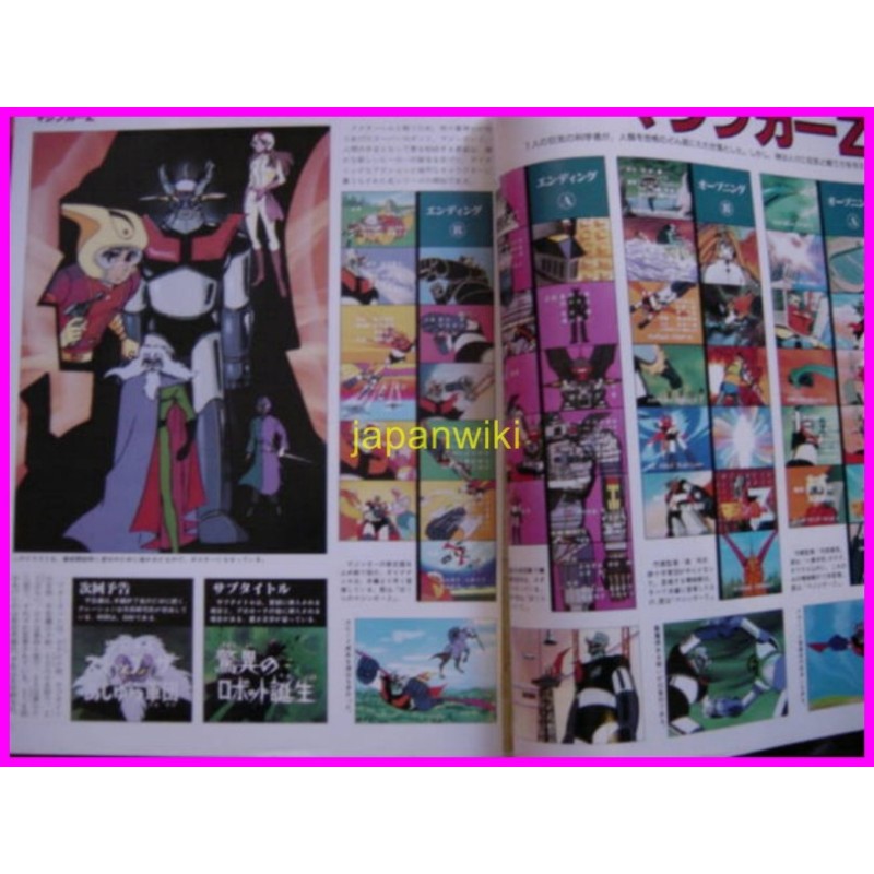MAZINGER Z GREAT MAZINGER GOLDRAKE ANIME ART BOOK Go Nagai anime 70s
