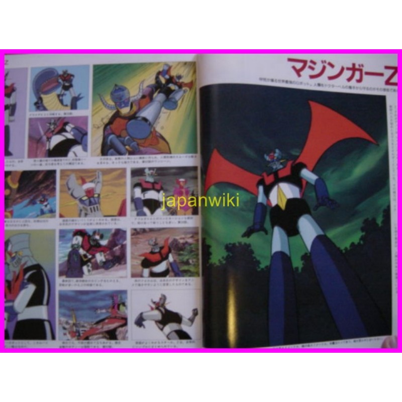 MAZINGER Z GREAT MAZINGER GOLDRAKE ANIME ART BOOK Go Nagai anime 70s