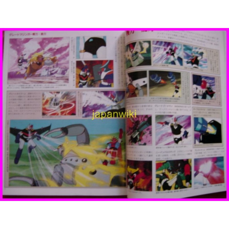 MAZINGER Z GREAT MAZINGER GOLDRAKE ANIME ART BOOK Go Nagai anime 70s