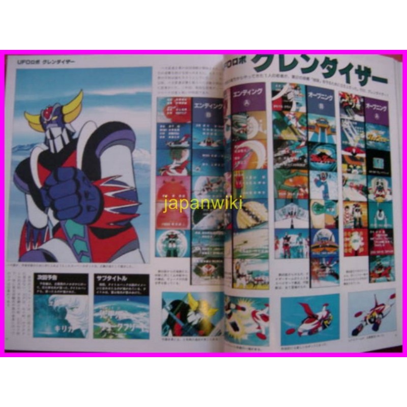 MAZINGER Z GREAT MAZINGER GOLDRAKE ANIME ART BOOK Go Nagai anime 70s