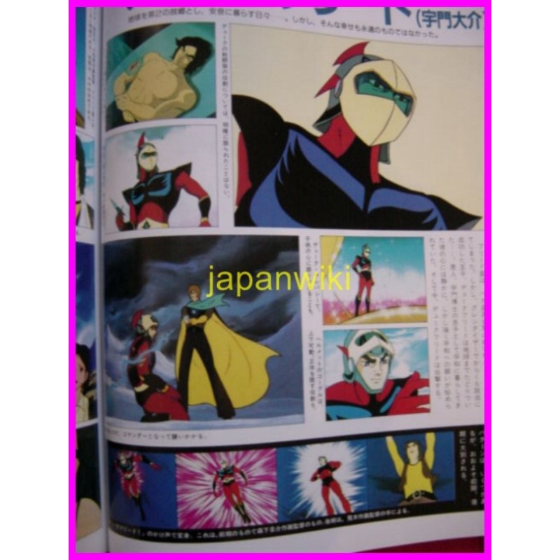 MAZINGER Z GREAT MAZINGER GOLDRAKE ANIME ART BOOK Go Nagai anime 70s