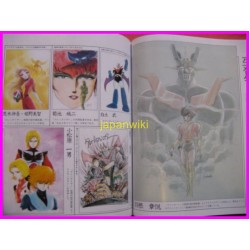 MAZINGER Z GREAT MAZINGER GOLDRAKE ANIME ART BOOK Go Nagai anime 70s