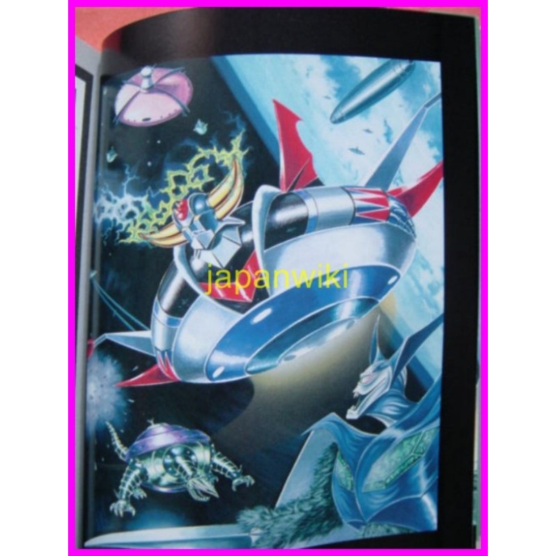 Grendizer Mazinger Great Go Nagai Super Robot Daizukan 1 Entertainment Bible 48 BOOK