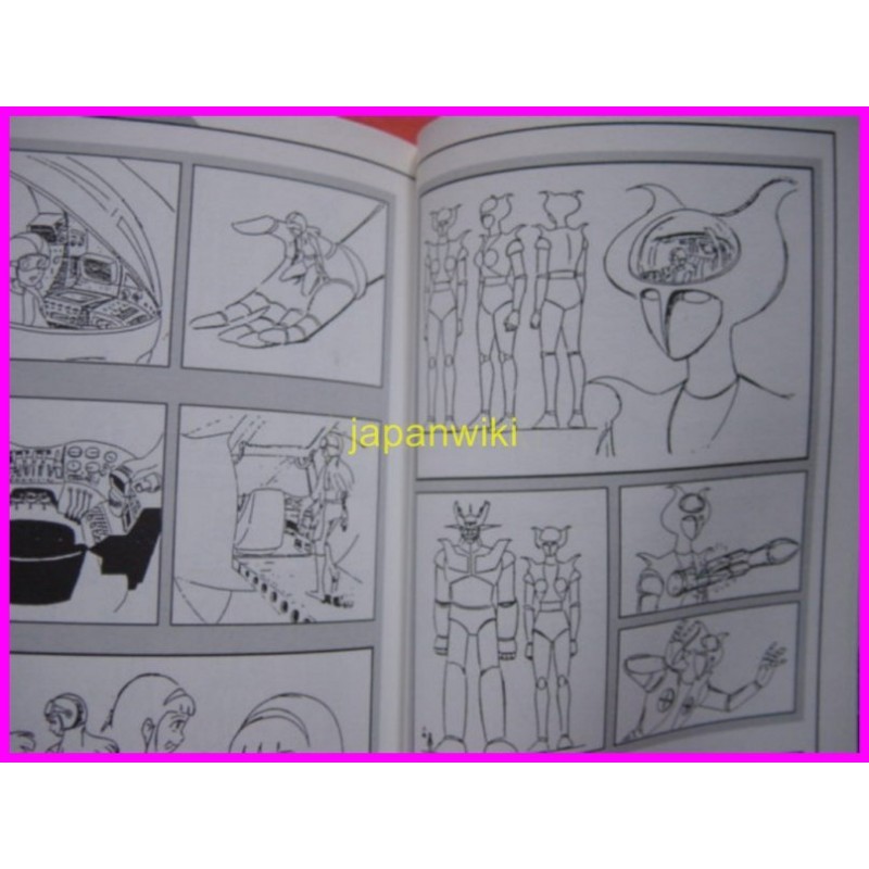 Grendizer Mazinger Great Go Nagai Super Robot Daizukan 1 Entertainment Bible 48 BOOK