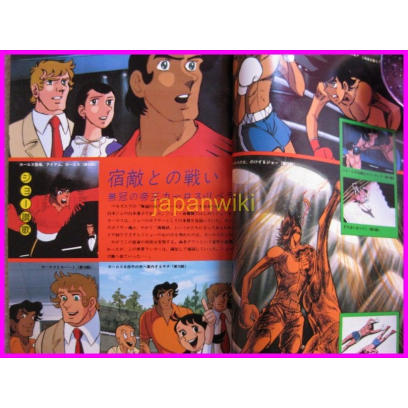 Ashita No Joe Rocky Joe ROMAN ALBUM ArtBook JAPAN 