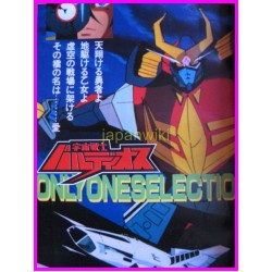 BALDIOS robo ROMAN ALBUM ArtBook libro JAPAN 