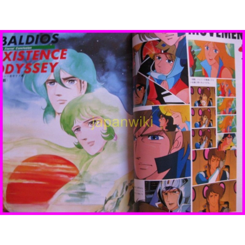 BALDIOS robo ROMAN ALBUM ArtBook libro JAPAN 
