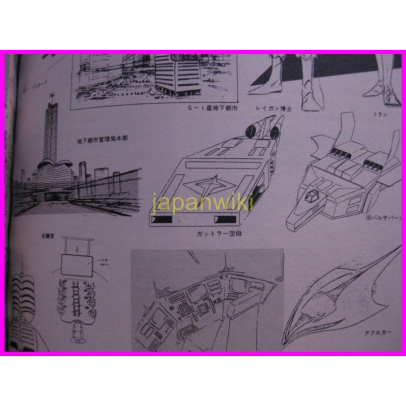 BALDIOS robo ROMAN ALBUM ArtBook libro JAPAN 