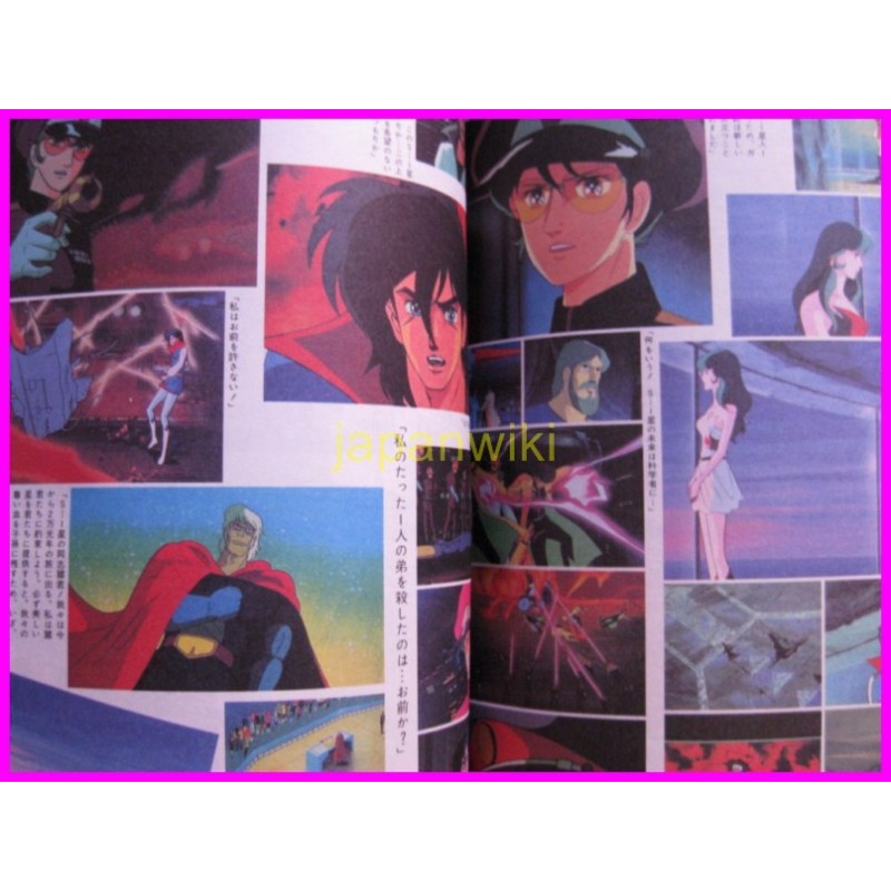 BALDIOS robo ROMAN ALBUM ArtBook libro JAPAN 