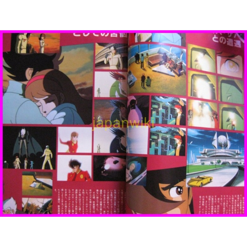 CYBORG 009 Anime Movie ROMAN ALBUM ArtBook Libro JAPAN 