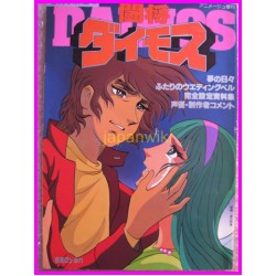 DAIMOS Robo ROMAN ALBUM ArtBook Libro JAPAN 