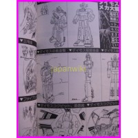 DAIMOS Robo ROMAN ALBUM ArtBook Libro JAPAN 