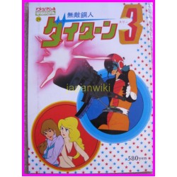 DAITARN 3 Robo ROMAN ALBUM ArtBook Libro JAPAN anime 70s