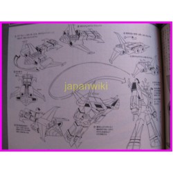 DAITARN 3 Robo ROMAN ALBUM ArtBook Libro JAPAN anime 70s