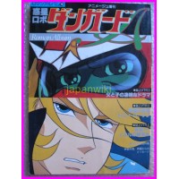 DANGUARD A Robo ROMAN ALBUM ArtBook Libro JAPAN 