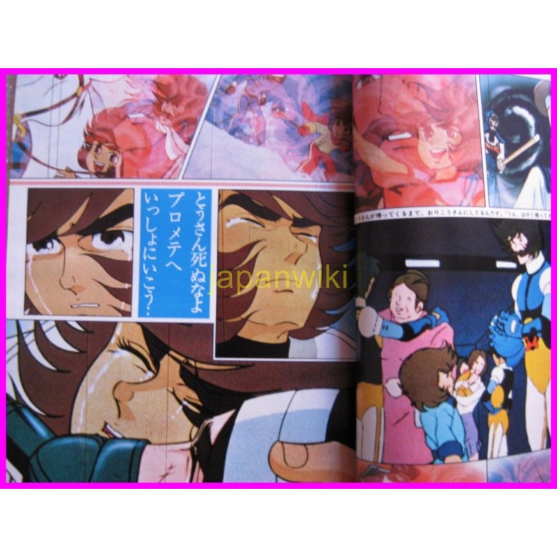 DANGUARD A Robo ROMAN ALBUM ArtBook Libro JAPAN 