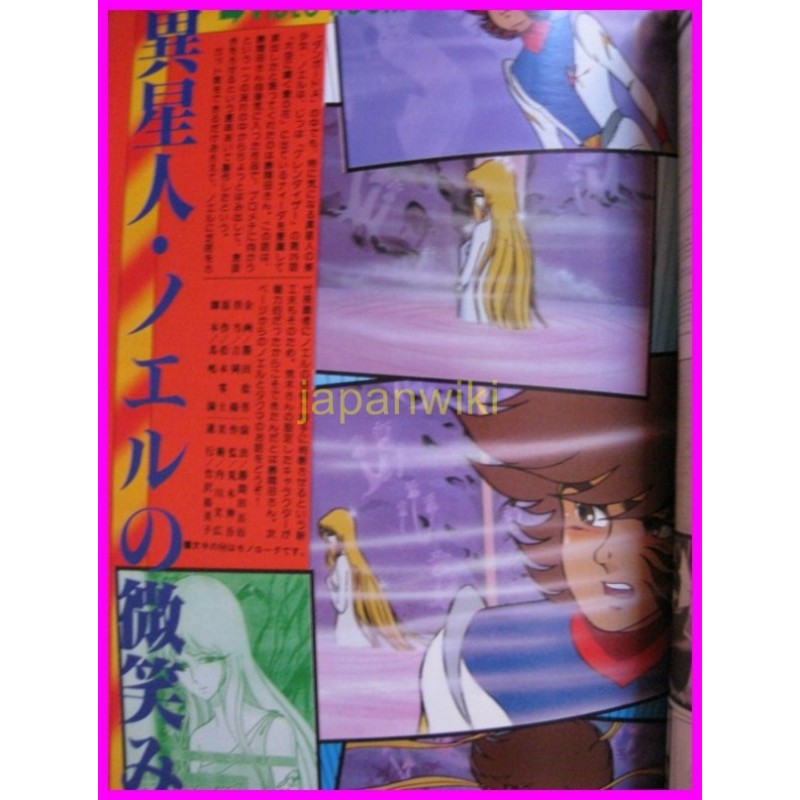 DANGUARD A Robo ROMAN ALBUM ArtBook Libro JAPAN 