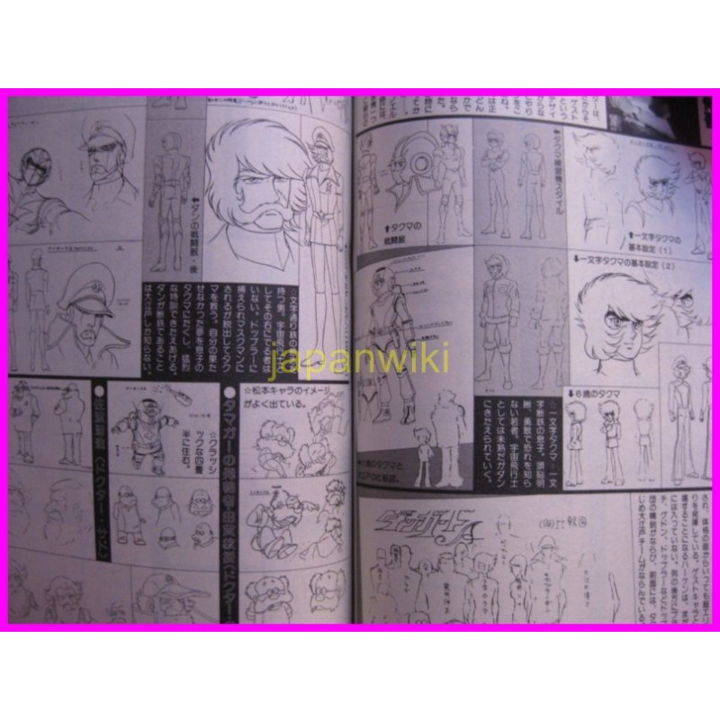 DANGUARD A Robo ROMAN ALBUM ArtBook Libro JAPAN 