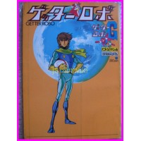 GETTER Robo ROMAN ALBUM ArtBook Libro JAPAN 