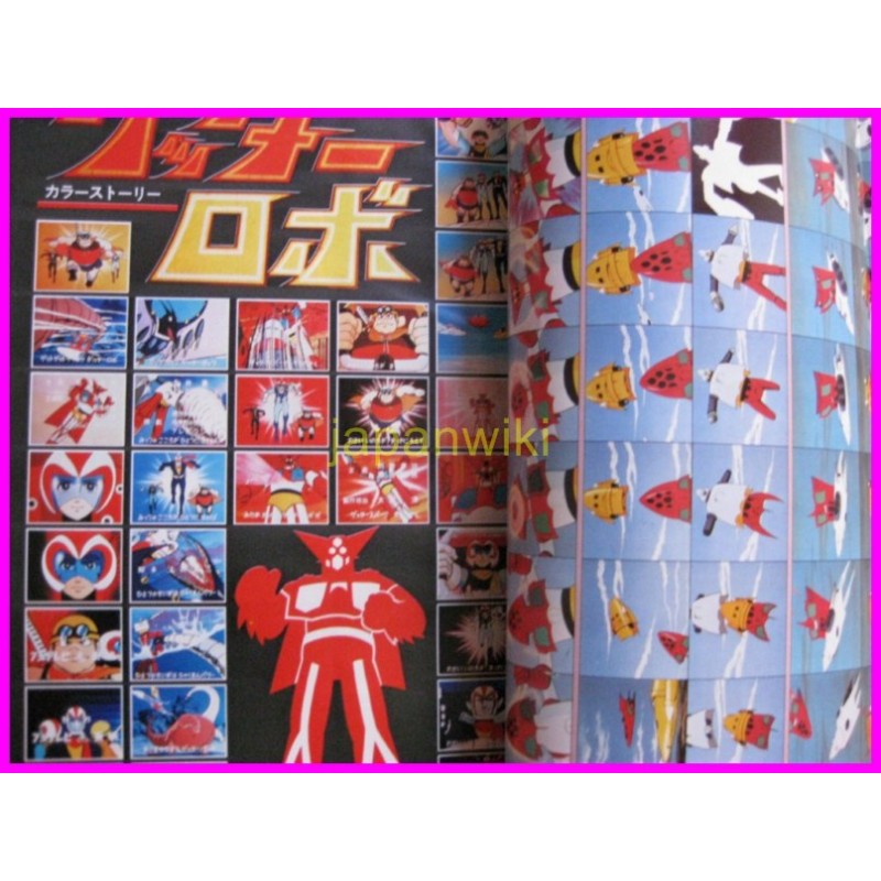 GETTER Robo ROMAN ALBUM ArtBook Libro JAPAN 