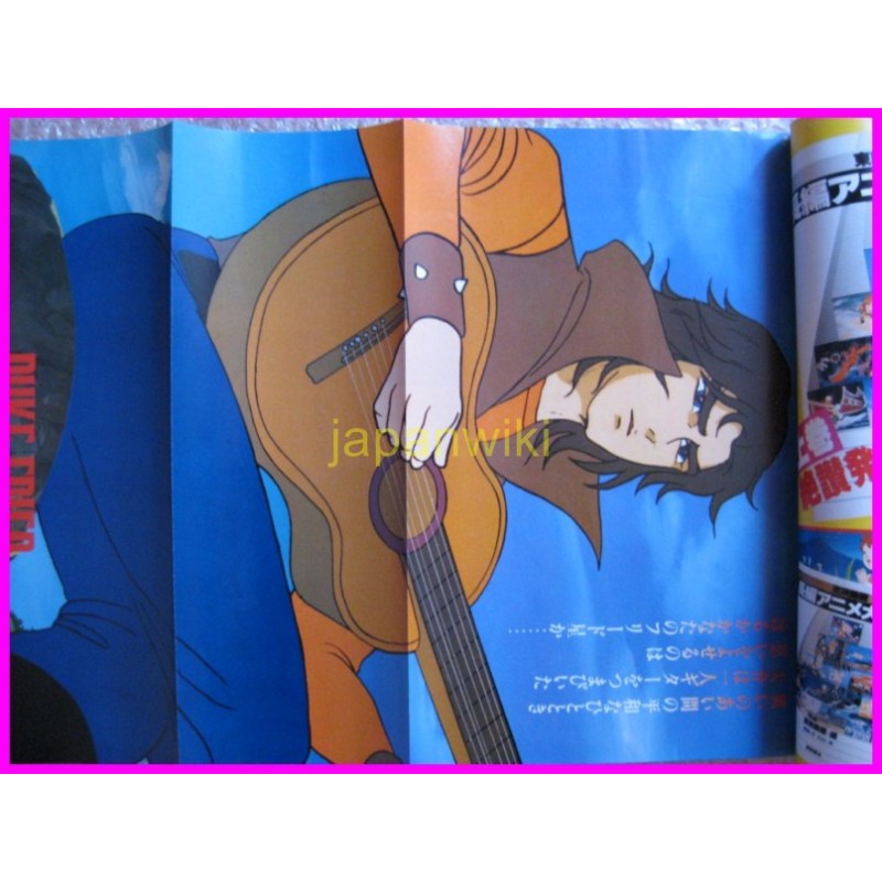 GRENDIZER GOLDRAKE ROMAN ALBUM ArtBook Libro JAPAN 