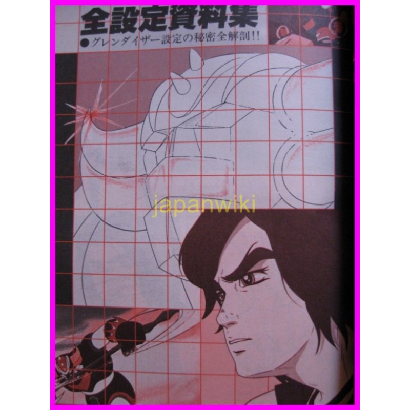 GRENDIZER GOLDRAKE ROMAN ALBUM ArtBook Libro JAPAN 