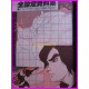 GRENDIZER GOLDRAKE ROMAN ALBUM ArtBook Libro JAPAN 