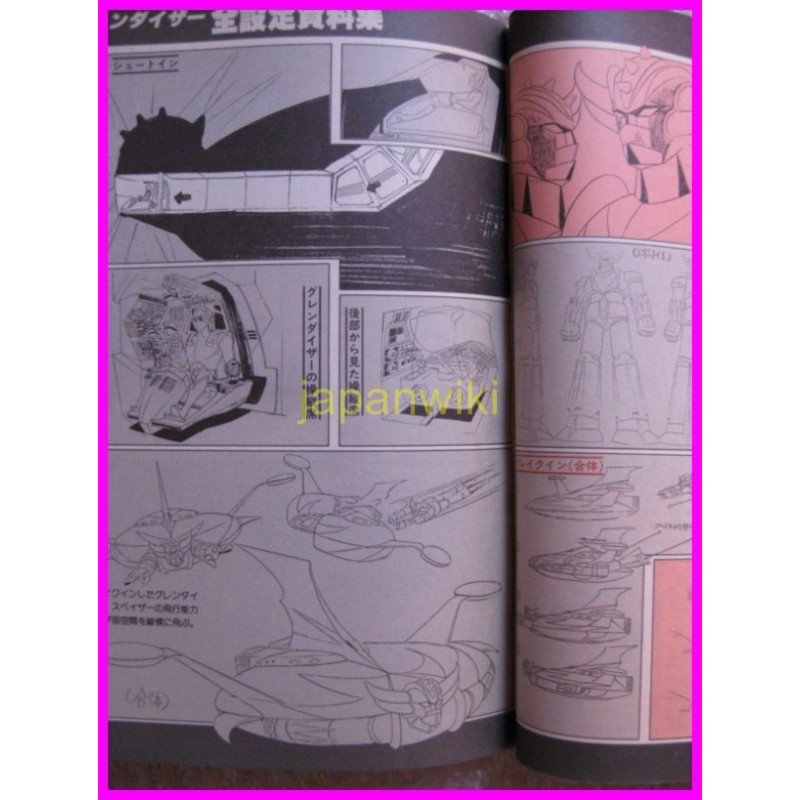 GRENDIZER GOLDRAKE ROMAN ALBUM ArtBook Libro JAPAN 