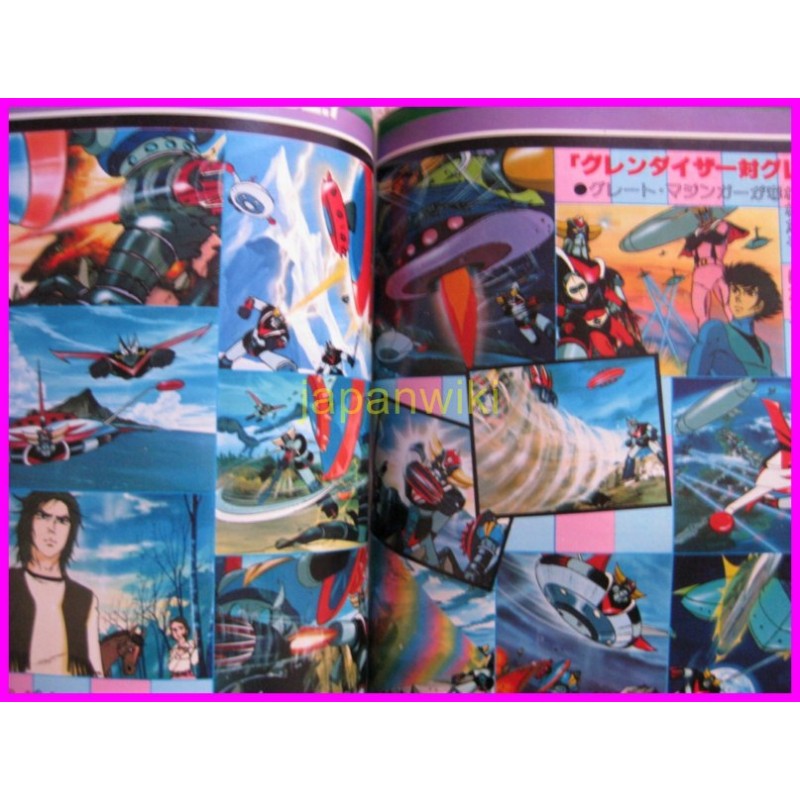 GRENDIZER GOLDRAKE ROMAN ALBUM ArtBook Libro JAPAN 