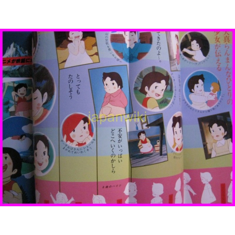 HEIDI ROMAN ALBUM ArtBook Libro JAPAN 