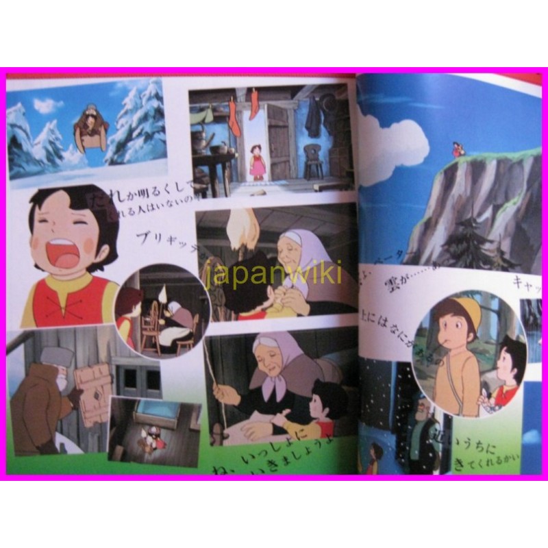 HEIDI ROMAN ALBUM ArtBook Libro JAPAN 