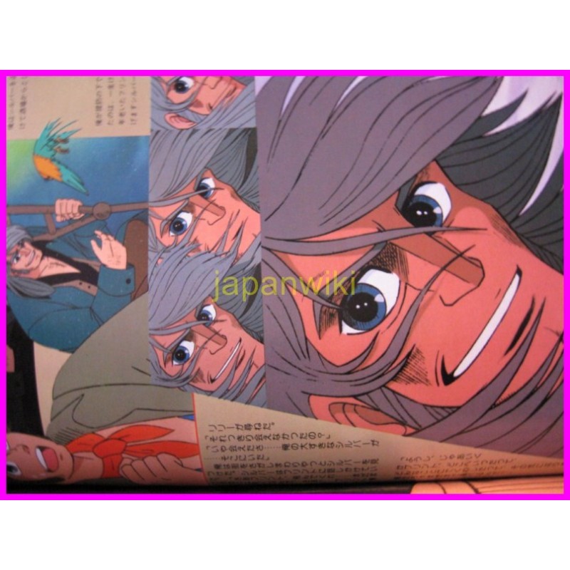 ISOLA DEL TESORO TAKARAJIMA ROMAN ALBUM ArtBook Libro JAPAN 