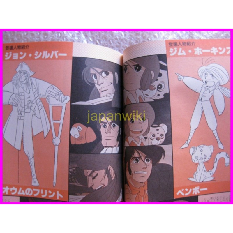 ISOLA DEL TESORO TAKARAJIMA ROMAN ALBUM ArtBook Libro JAPAN 