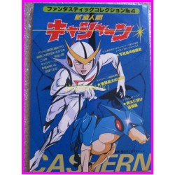 KYASHAN Anime Book ROMAN ALBUM ArtBook Libro JAPAN 