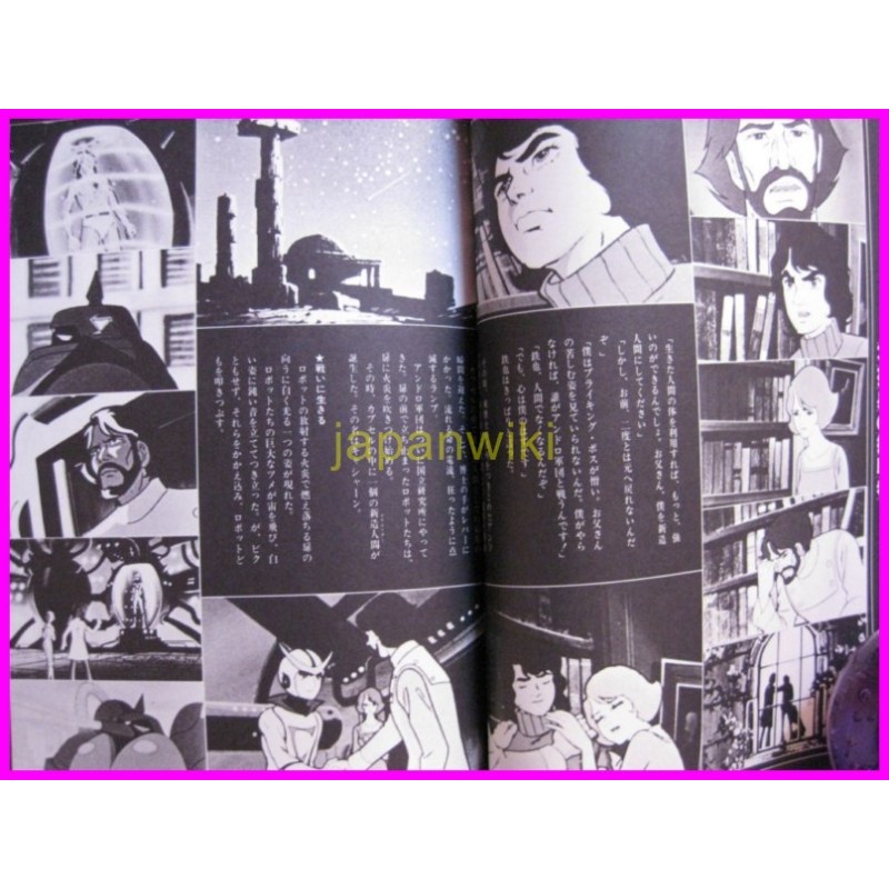 KYASHAN Anime Book ROMAN ALBUM ArtBook Libro JAPAN 