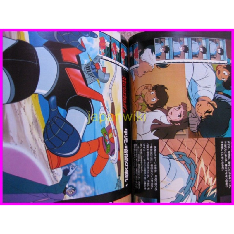 MAZINGER Z Mazinga ROMAN ALBUM ArtBook Libro JAPAN 