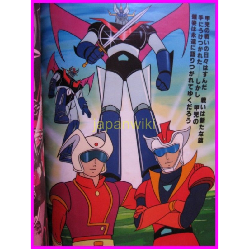 MAZINGER Z Mazinga ROMAN ALBUM ArtBook Libro JAPAN 