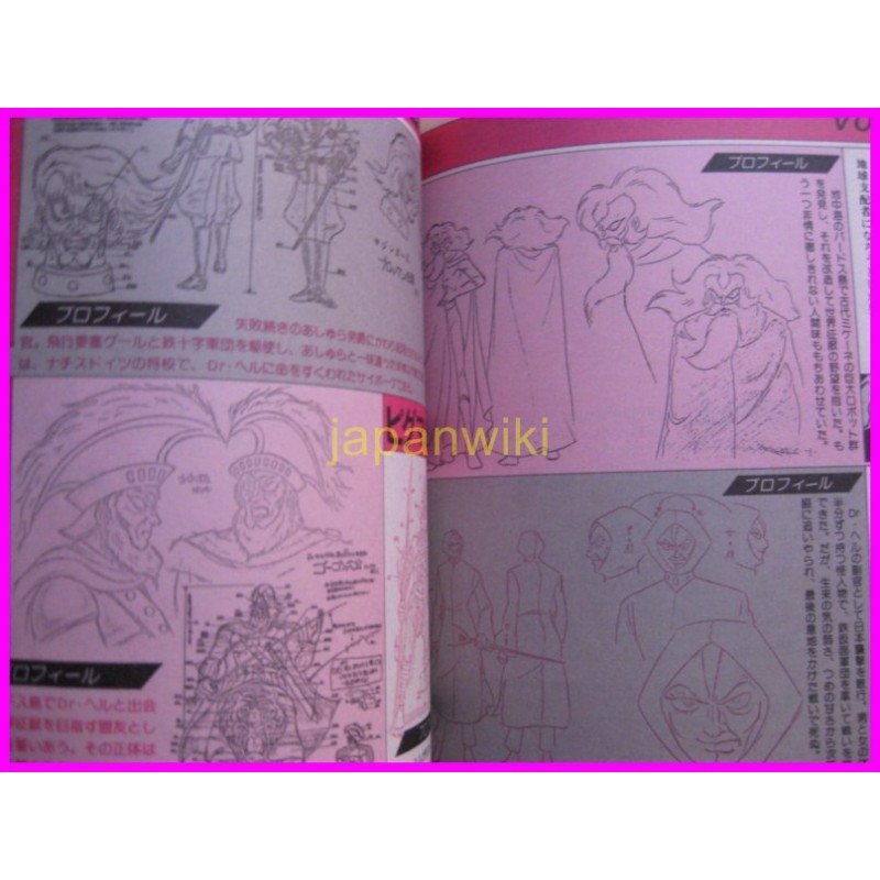 MAZINGER Z Mazinga ROMAN ALBUM ArtBook Libro JAPAN 