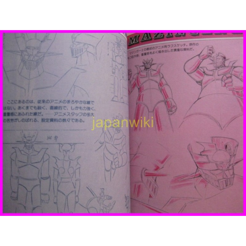 MAZINGER Z Mazinga ROMAN ALBUM ArtBook Libro JAPAN 