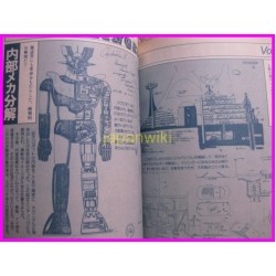 MAZINGER Z Mazinga ROMAN ALBUM ArtBook Libro JAPAN 