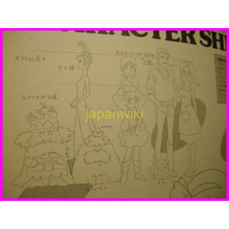 MINKY MOMO Gigi Anime ROMAN ALBUM ArtBook JAPAN MAJOKKO