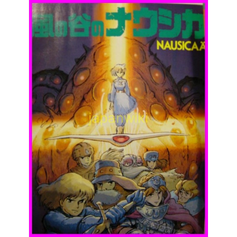NAUSICAA Miyazaki ROMAN ALBUM ArtBook Libro JAPAN Ghibli